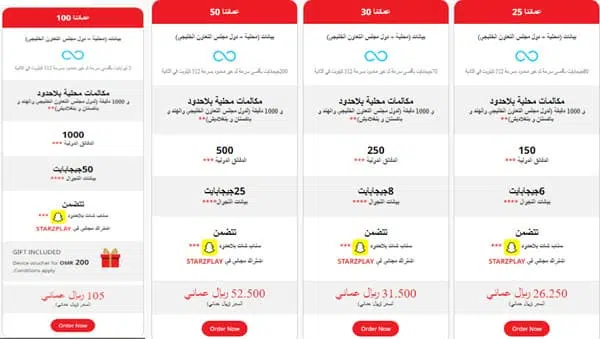 باقات شهري بلا حدود من اوريدو