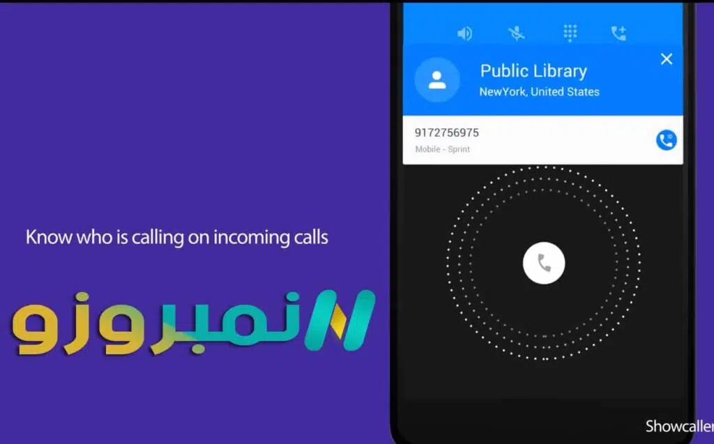 Showcaller متخصص في تحديد اسم معرف المتصل الحقيقي