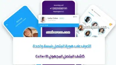 Sync.ME Caller ID تعرف على هوية المتصل بلمسة واحدة