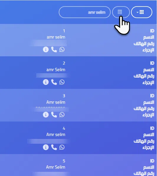 تغير شكل عرض النتائج داخل وترتيب النتائج
