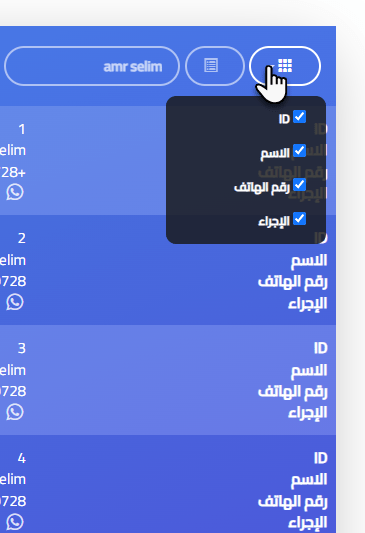 تحديد البحث في الاسماء او الأرقام في دليل الهاتف فلتر البحث داخل النتائج
