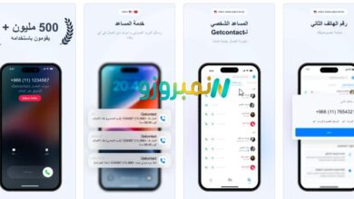 getcontact call manager & spam blocker افضل برنامج يطلع مين صاحب الرقم و البحث بالاسم