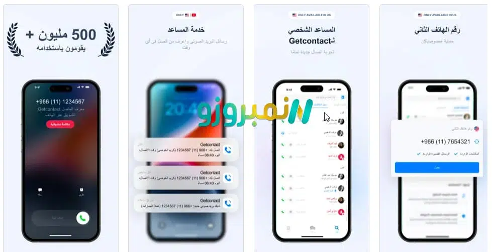 getcontact call manager & spam blocker افضل برنامج يطلع مين صاحب الرقم و البحث بالاسم