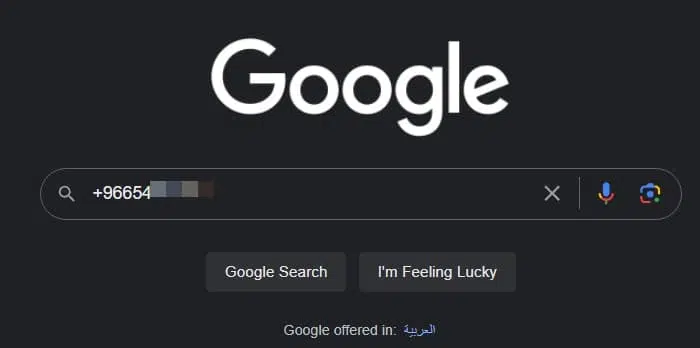 البحث عن رقم هاتف في السعودية باستخدام محرك البحث