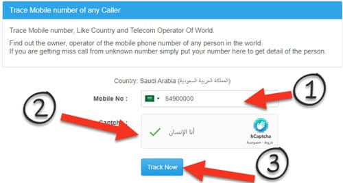 emobiletracker كاشف اسم المتصل عن طريق الرقم السعودي