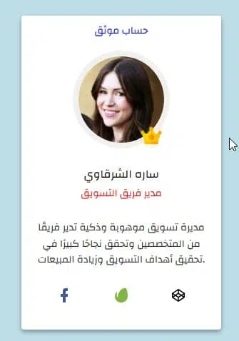 شارة تأكيد الحساب بشكل رسمي على موقع نمبروزو
