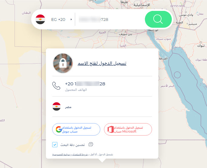  Getcontact Web موقع معرفة اسم المتصل السعودية بدون تطبيقات