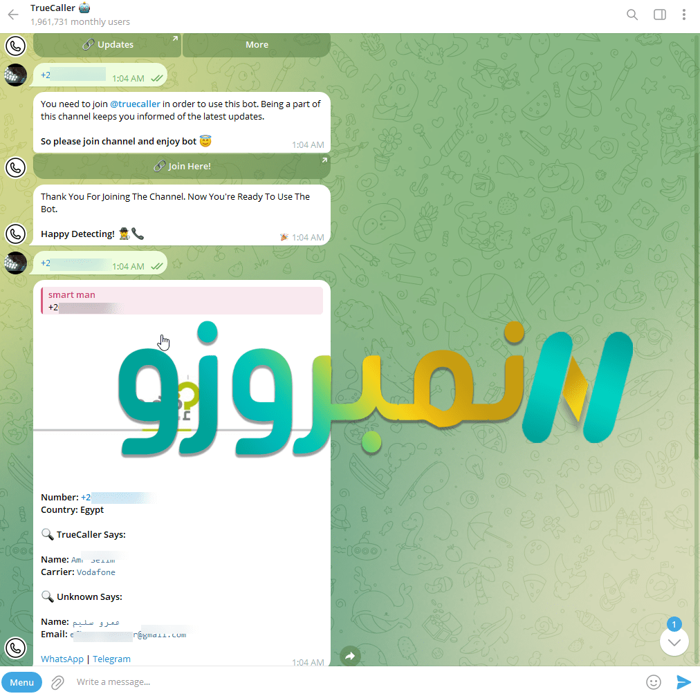 بوت تلجرام truecaller لكشف اسم المتصل بدون برنامج