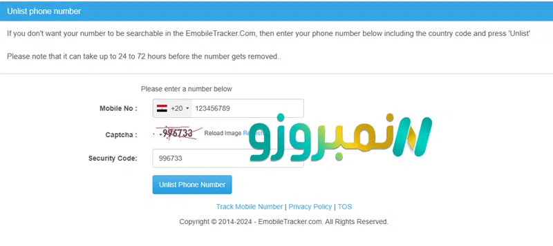 كيفية إزالة رقم الهاتف من موقع EMobileTracker