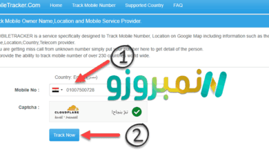 استخدام موقع EMobile Tracker لمعرفة اسم المتصل