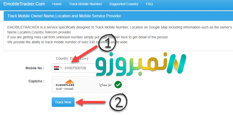استخدام موقع EMobile Tracker لمعرفة اسم المتصل