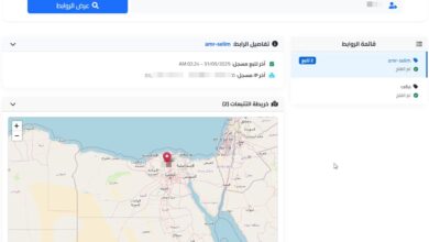 عرض بيانات التتبع وتحديد مكان شخص