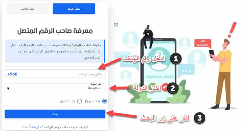 دليل الهاتف نمبروزو بديل تروكولر