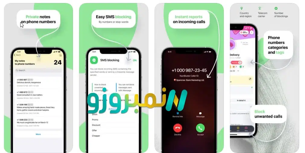 تطبيق NumBuster: تعرّف على متصليك الحقيقيين