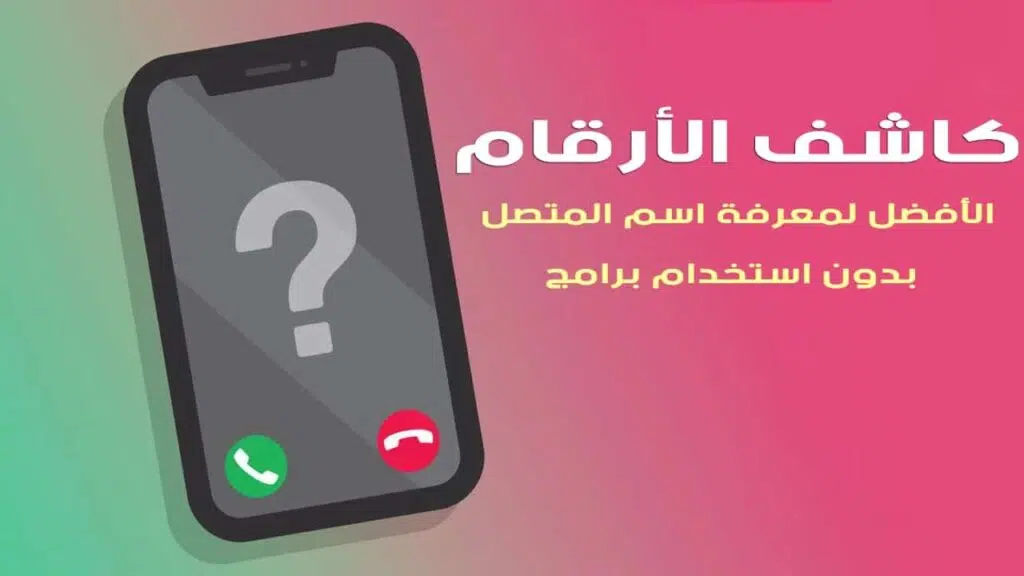 كاشف الأرقام