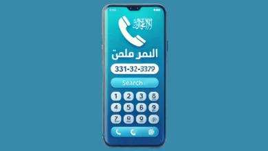 كيف تعرف صاحب الرقم السعودية